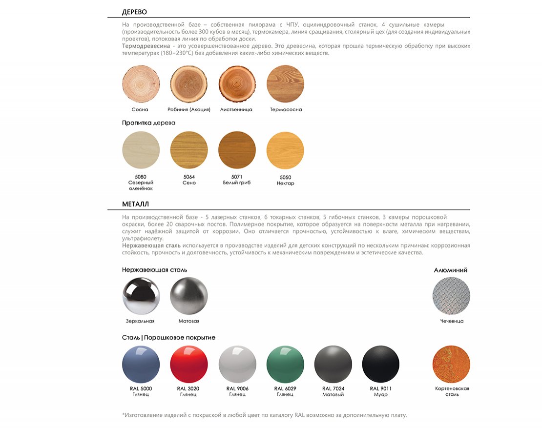 Скамья со спинкой Строгие формы - вид 2